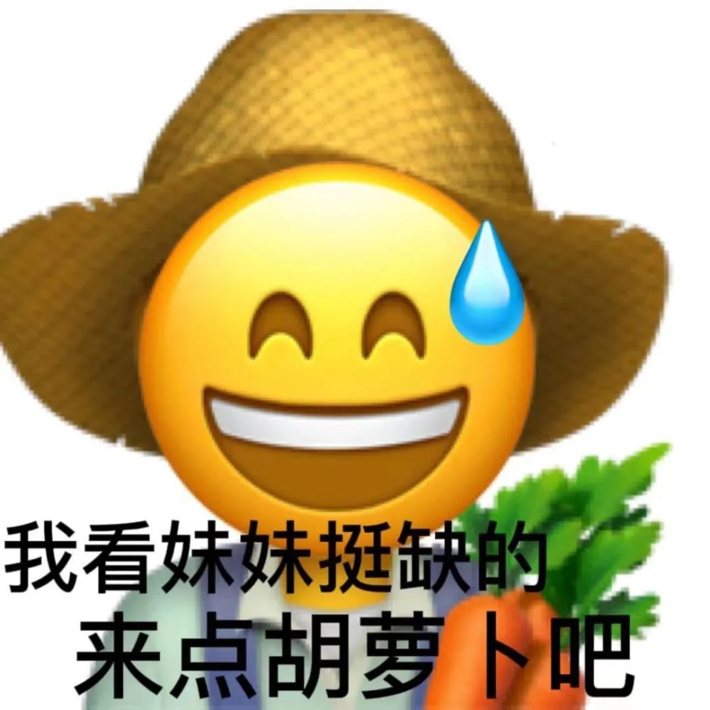 表情包阴阳怪气emoji表情