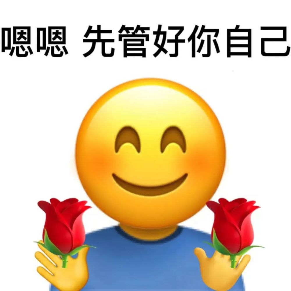 表情包阴阳怪气emoji表情
