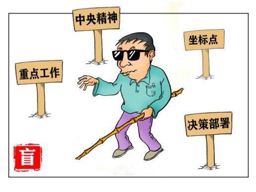 秦皇岛市海港区向十二系干部亮剑