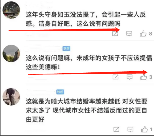 北京一中学教导女孩应守身如玉课程引起家长争议你支持哪边