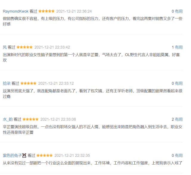 《输赢》开播收视破2.6,豆瓣5星好评如潮,陈坤一出手
