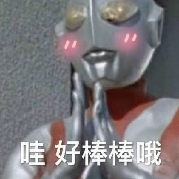 沙雕表情包震惊我美羊羊