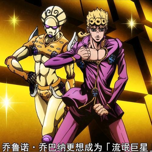 jojo的奇妙冒险黄金之风黄金体验镇魂曲的无限惩罚