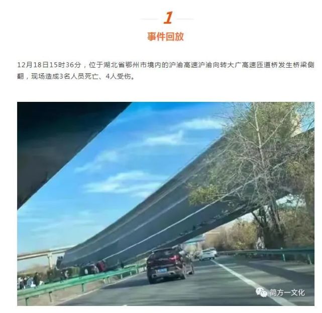 湖北鄂州桥梁垮塌事故垮塌的不仅是桥梁,更是责任系统