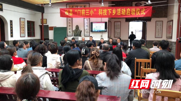 攸县"门前三小"送科技下乡活动结硕果