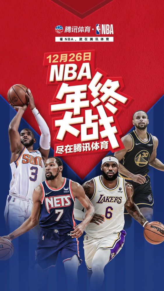 腾讯体育nba[腾讯体育nba观赛券怎么买]