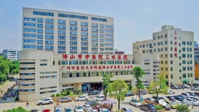 共招61人,三水区中医院发布2022年招聘公告|三水区|佛山市中医院三水