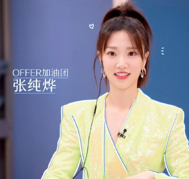 《令人心动的offer3》中,张纯烨说刘畅的对手只有她自己,太对了