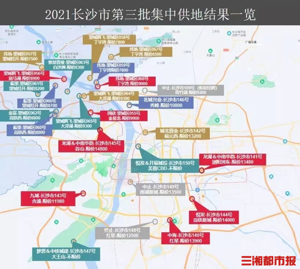 楼市住宅毛坯最高限价14800元㎡长沙第三批集中供地开拍