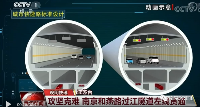 穿过长江底的和燕路过江隧道,太震撼!