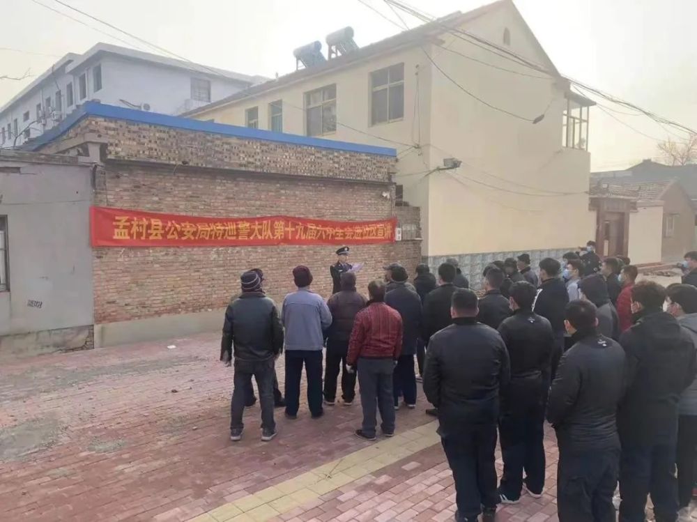 孟村县公安局城关派出所,新县派出所民警们冒着严寒深入丁庄子村,伊兴