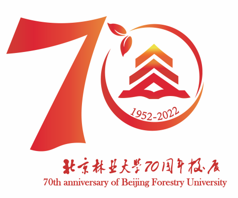 等你参与北京林业大学70周年校庆标识网络投票开启