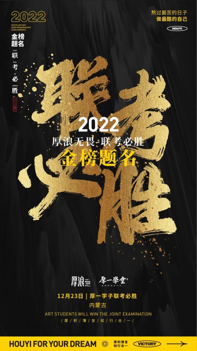 内蒙古美术生联考必胜千军万马赴考场过关斩将如流水草原蒙将誓夺第一