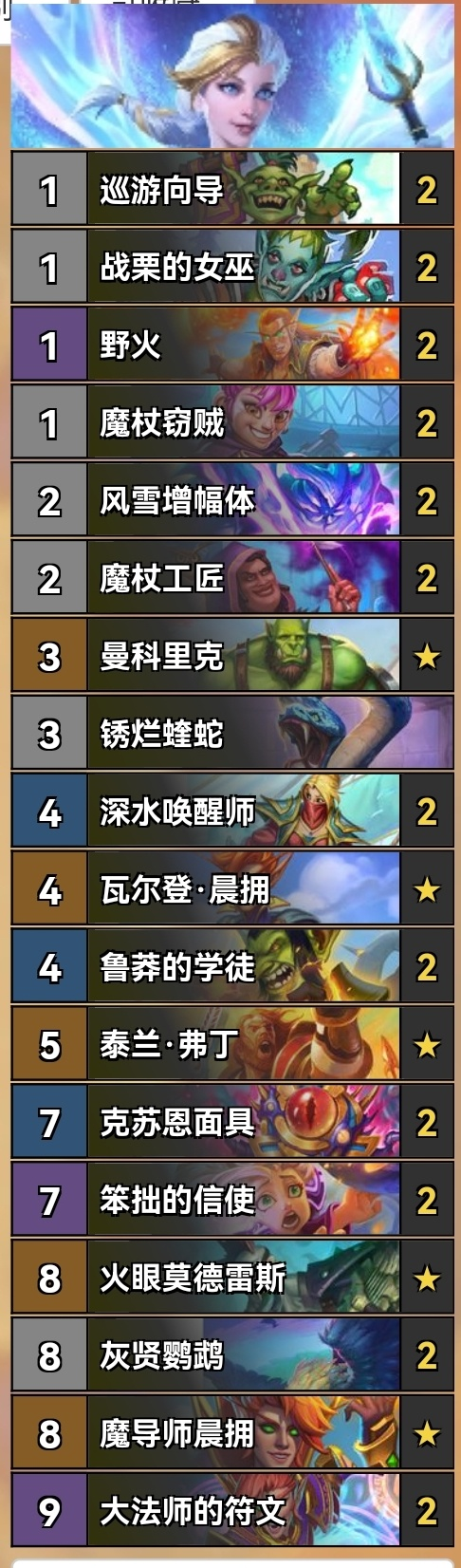 炉石传说插件 腾讯网