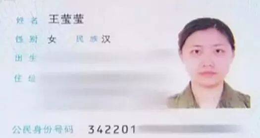 而交不进去的原因还是那个—顺河乡中心学校的"王莹莹"代缴了!