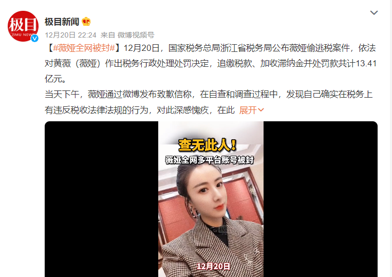 凌晨2点求助导师高校学生毕业论文因王力宏薇娅事件受牵连