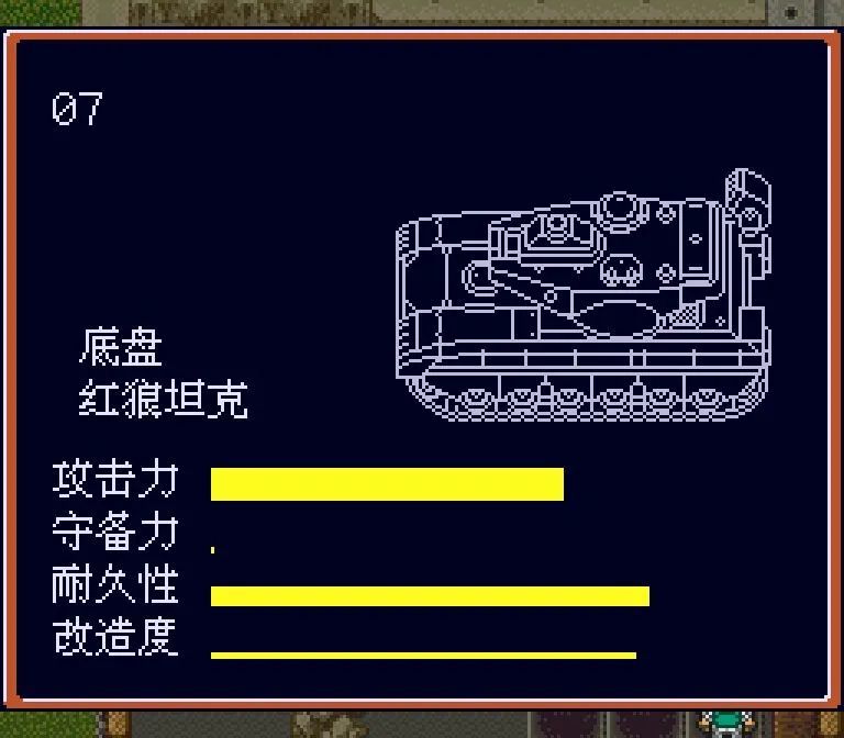 经典游戏重装机兵红狼是最强战车吗不一定哦有些版本很弱鸡