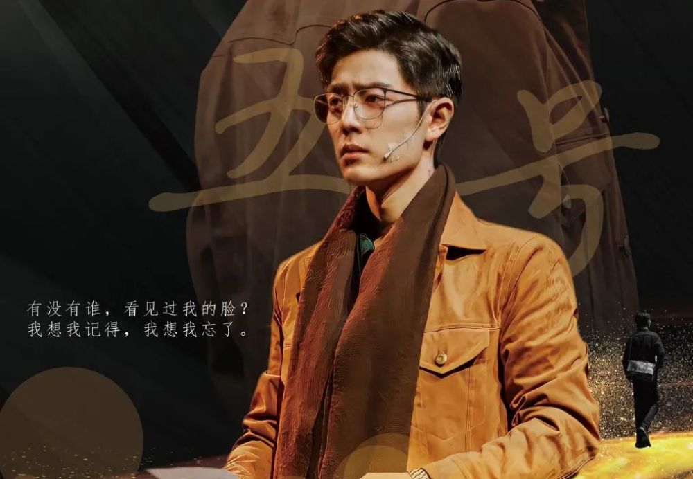 肖战做了正确选择如梦之梦巡演北京站五号病人成头牌