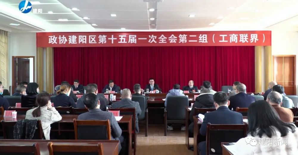 聚焦两会丨建阳区委主要领导参加政协委员分组讨论政府工作报告