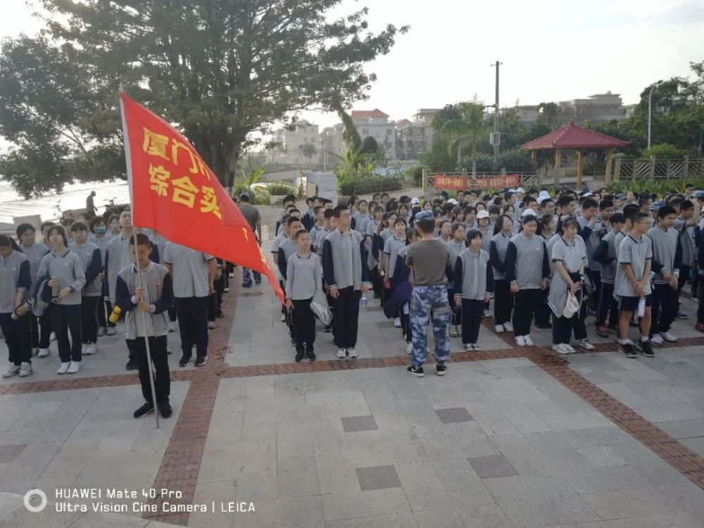 2021年12月15日,风和日丽,温度适宜,厦门五中2020级的竹坝之旅在林