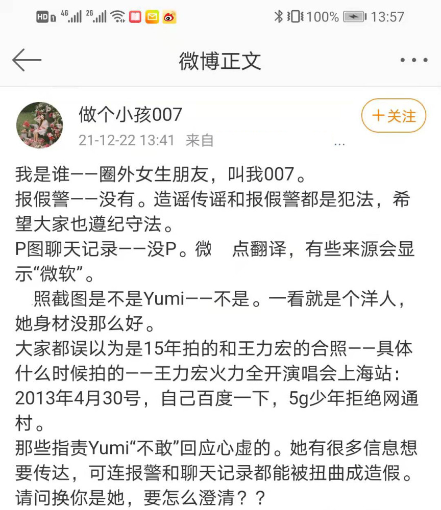 by2妹妹孙雨轻生爆料者什么来头原来是一对双胞胎富婆