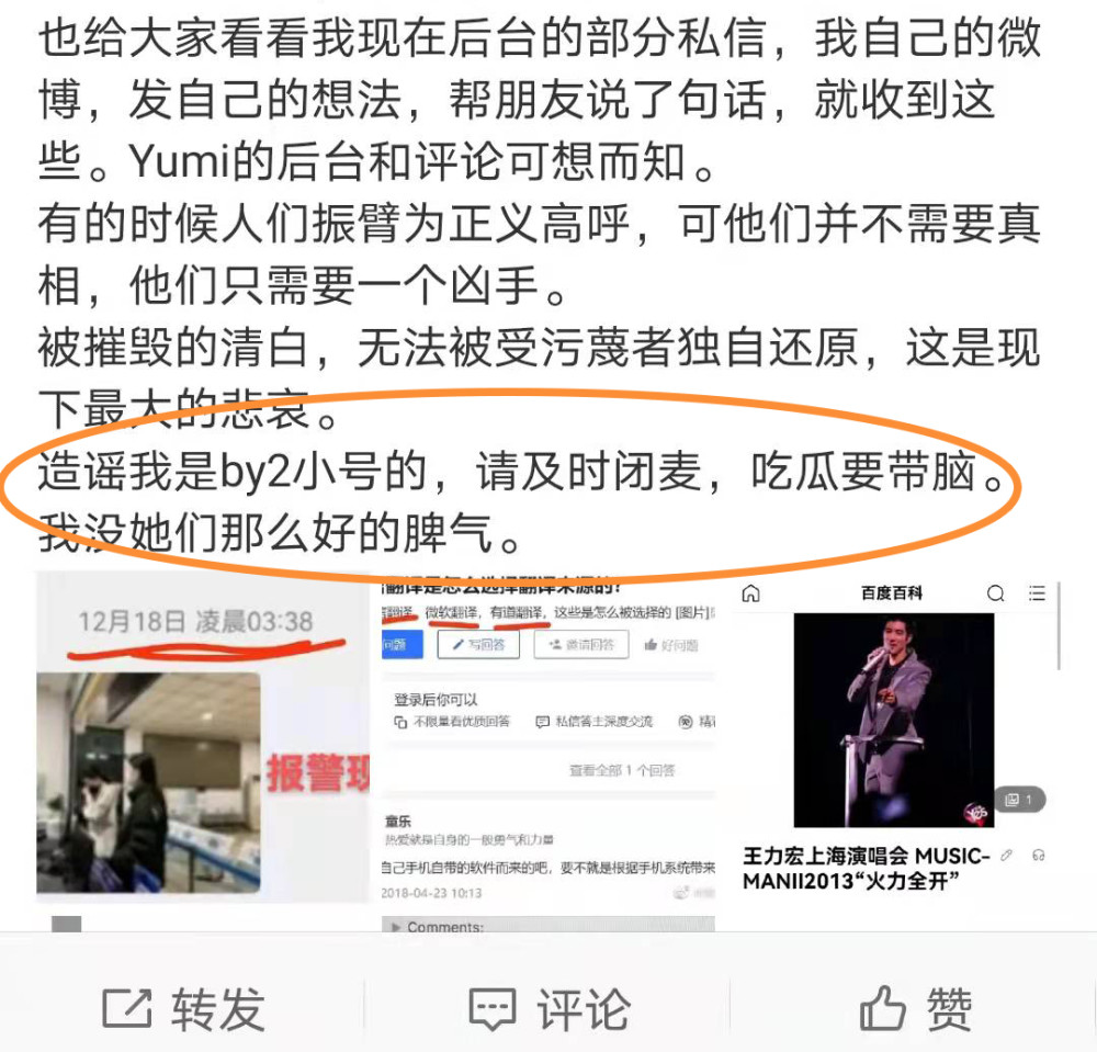 by2妹妹孙雨轻生爆料者什么来头原来是一对双胞胎富婆