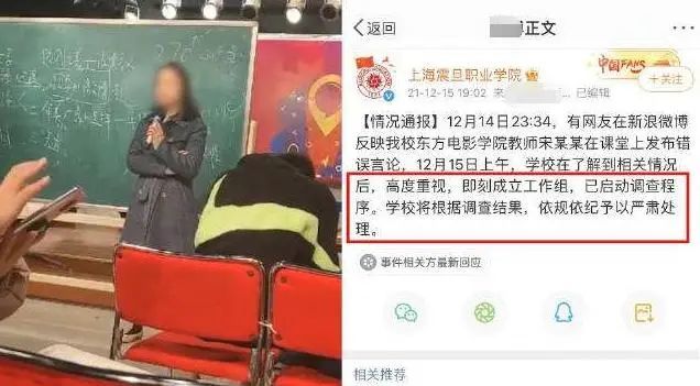 开除"精日教师"宋庚一后,上海震旦职业学院在一天内火速注销,原因67