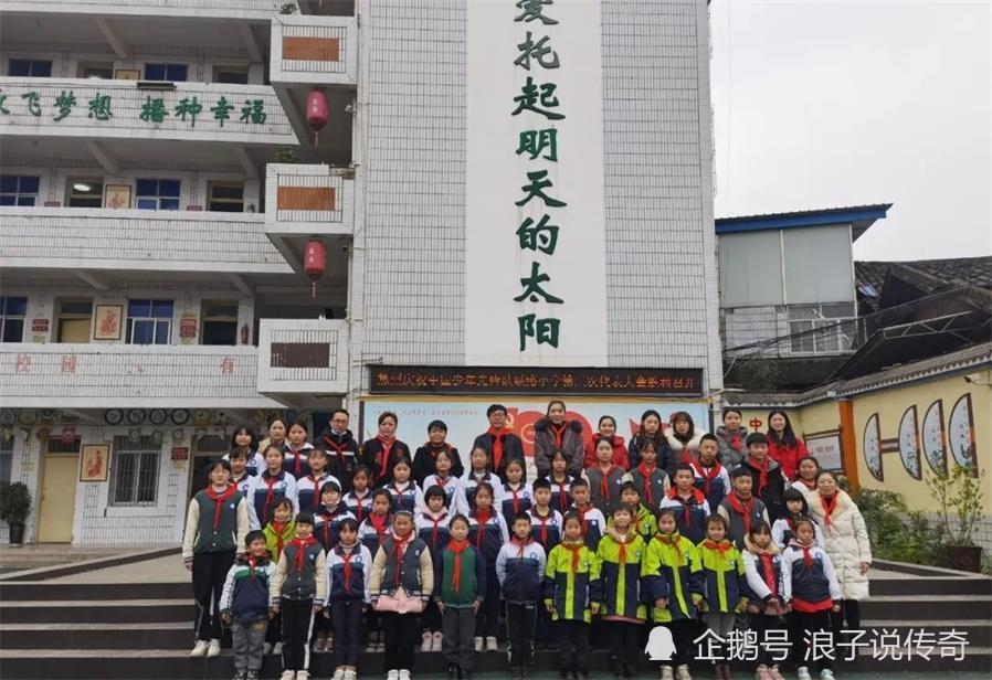 中国少年先锋队自贡市沿滩区联络小学第三次代表大会胜利召开