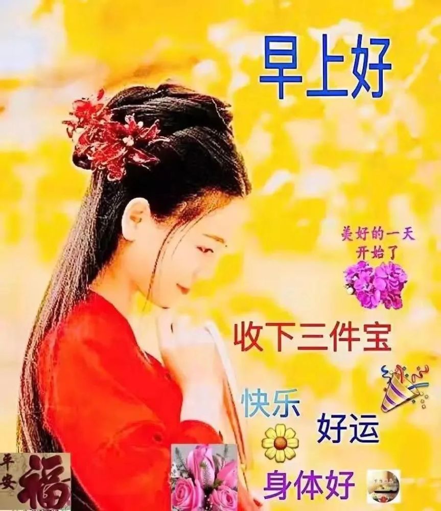 冬日早安祝福图片带字温馨不用打字聊天的冬天早上好问候祝福图片精选