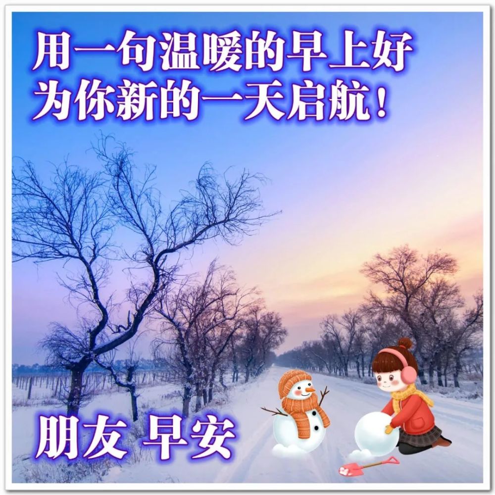 2022年1月26早上好问候祝福动态表情图片最新早安问候语动态图片表情