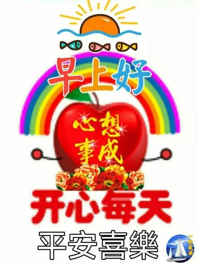 做一个知足常乐的人,让家庭安安稳稳;对朋友真真诚诚,让心情高高兴兴