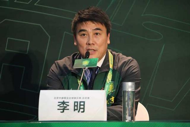 国安管理层出现变动,李明将离任重返大连,3年花30亿引援创历史