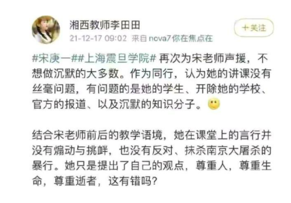 自从上海震旦学院的教师宋蟑螂被开除之后,像是炸了蟑螂窝一样,一些