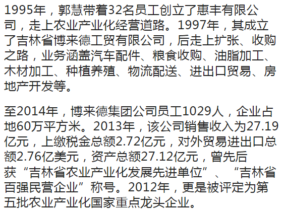 吉林省一知名企业家领导黑社会性质组织!从汽车修理工到人大代表