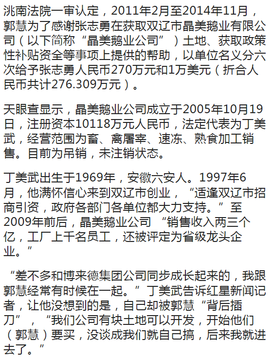 吉林省一知名企业家领导黑社会性质组织!从汽车修理工到人大代表