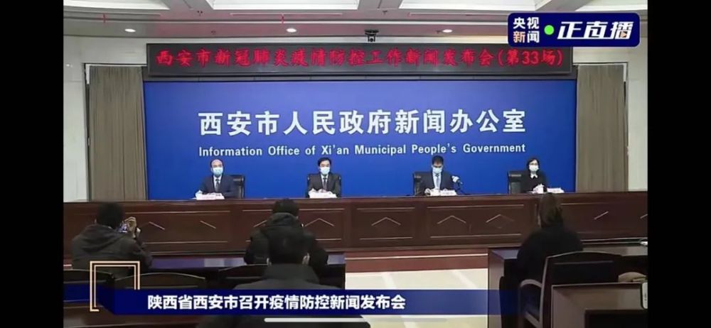 西安本轮疫情为德尔塔变异株引起