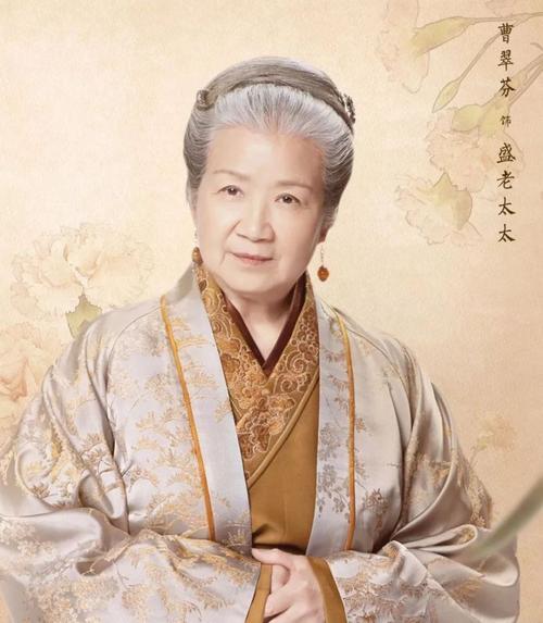 《知否》里,盛老太太是三个妯娌中的老二.