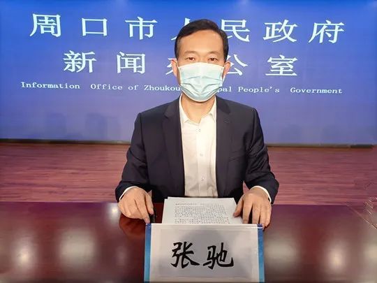 沈丘县委常委 常务副县长张锐先生周口市疾病预防控制中心主任冷冰