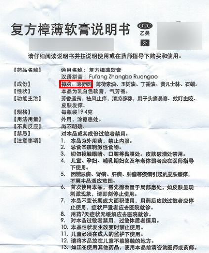 (来源:某宝红霉素软膏)局长查了下红霉素软膏,其说明书明确提到,适合