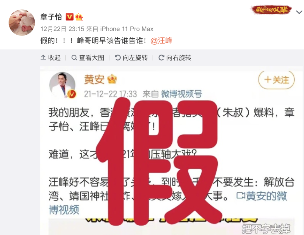 黄安造谣章子怡汪峰离婚这不是他第一次造谣了