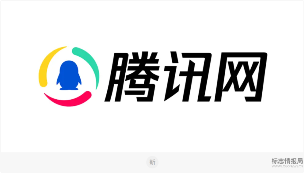 瘦了腾讯网新logo