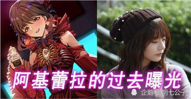 假面骑士利维斯:阿基蕾拉洗白后的幕后故事,原来她才是工具人|阿基蕾