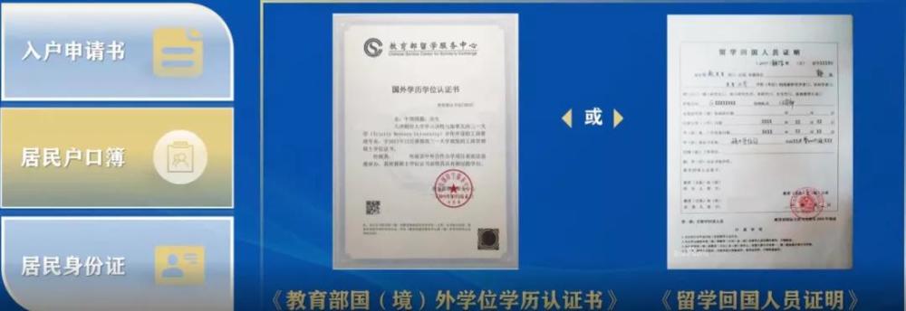 在南京本科学历人才落户需要哪些材料 南京市落户申请材料解析