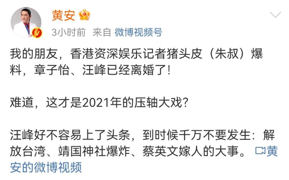 章子怡辟谣与汪峰离婚上演霸气发言黄安秒删爆料文公开道歉