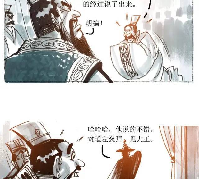 曾经等待追更的《三国志》漫画便是我们成长时的最佳精神食粮