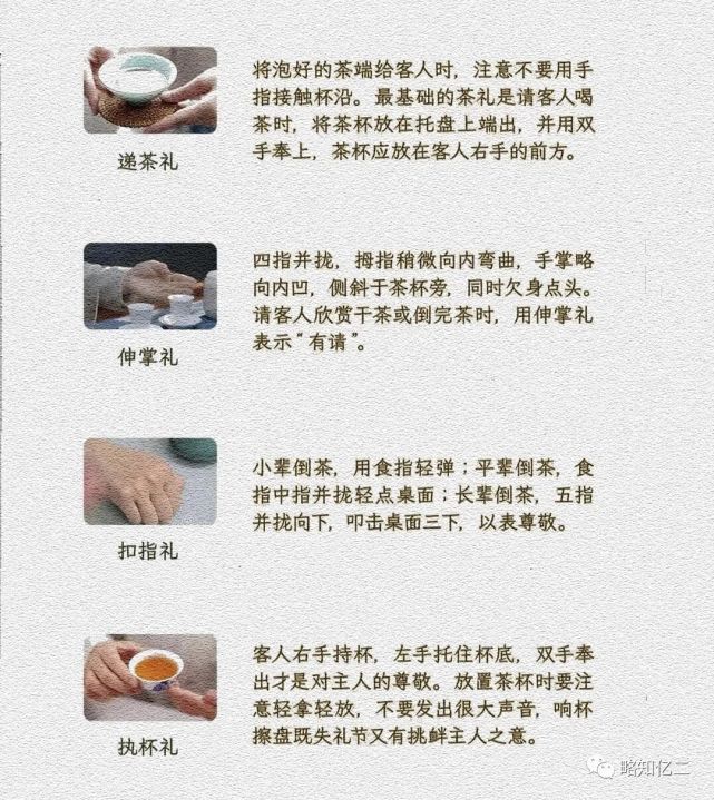 一定要学的茶桌16大礼仪