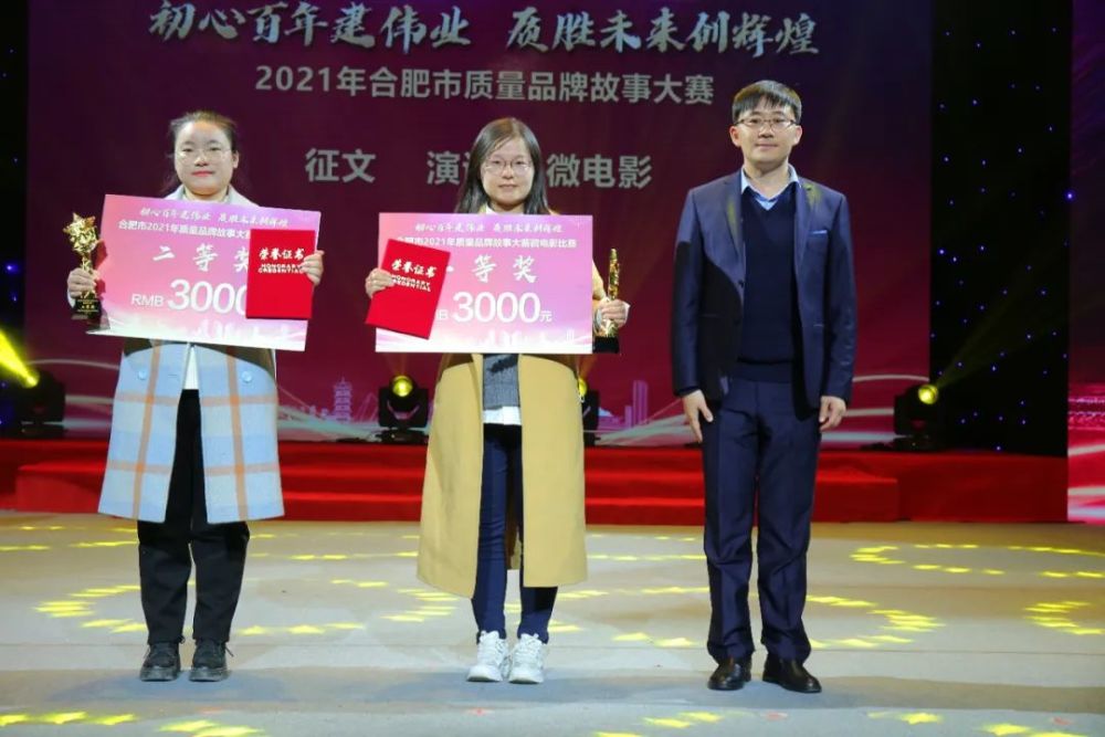 合肥市林业和园林局副局长蒋兴川为获得微电影二等奖的选手颁奖一等奖