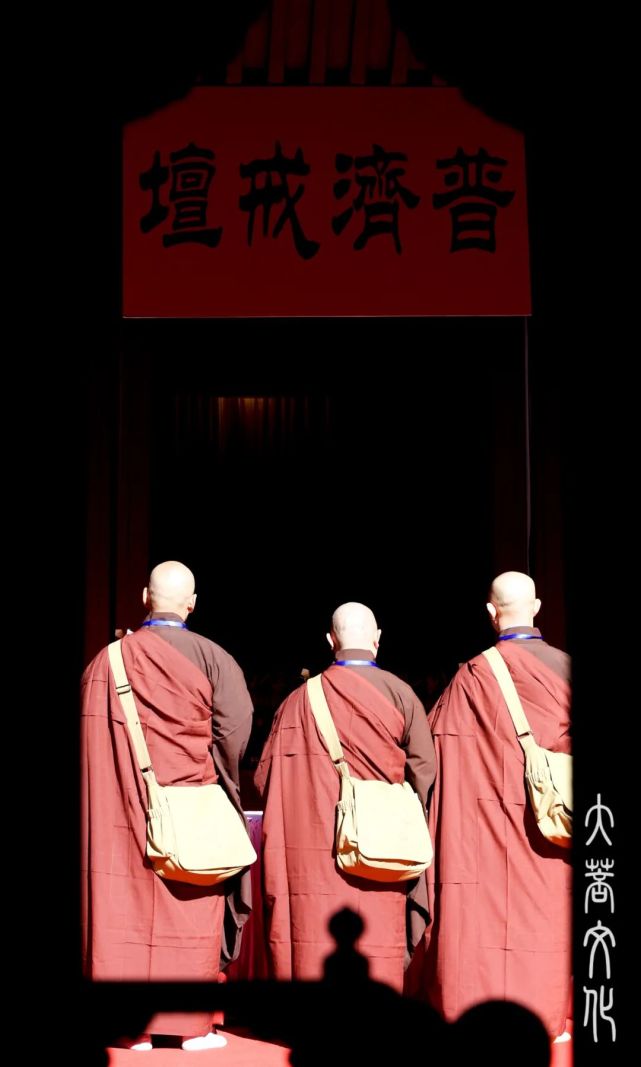 汉传佛教出家僧人的受戒仪式,依初坛,二坛与三坛正授,分别得到沙弥戒