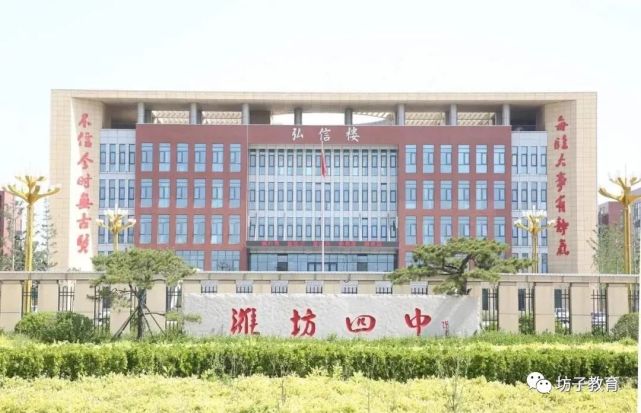 规划新建潍坊二中!还有一所学校更名了