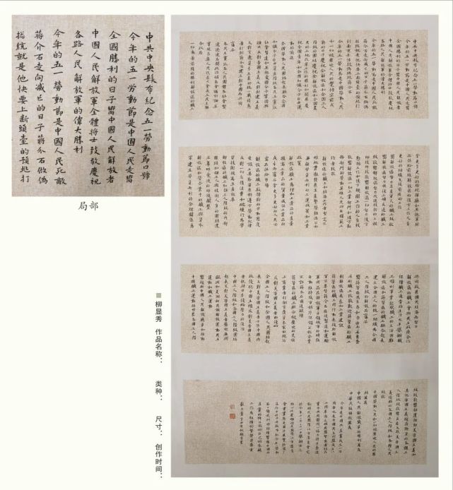 柳显秀覃世尧黄丽吕玉鹏吴华生刘观凤李燕娜李燕娜更多精美画作12月21